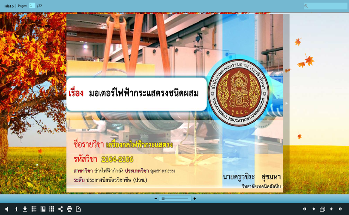 ภาพปก